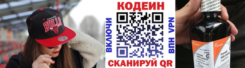 Кодеиновый сироп Lean напиток Lean (лин)  магазин продажи   Короча 