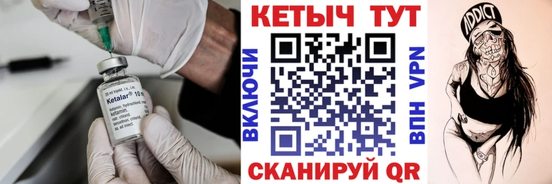 Кетамин ketamine  купить наркотики цена  Короча 