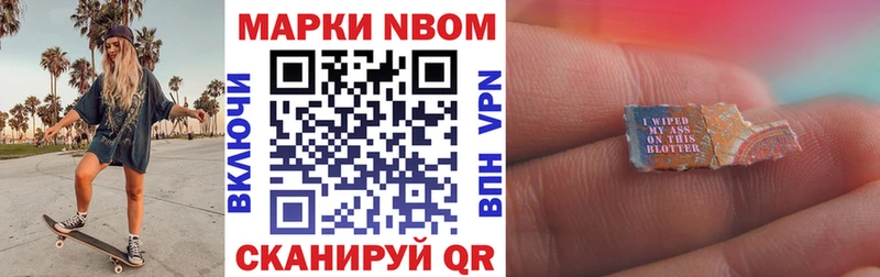 мега ONION  Короча  Марки NBOMe 1500мкг 